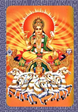Surya Ashtakam